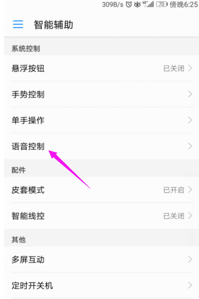 华为手机音量键、开关机键有妙用，你不知道就out了