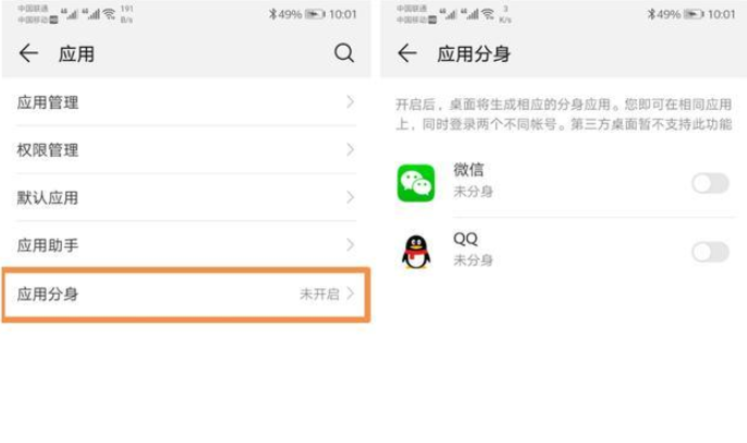华为手机自带好用功能，请get！