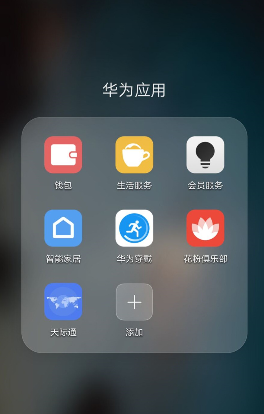 华为手机内置高级功能，轻松解决没网问题！