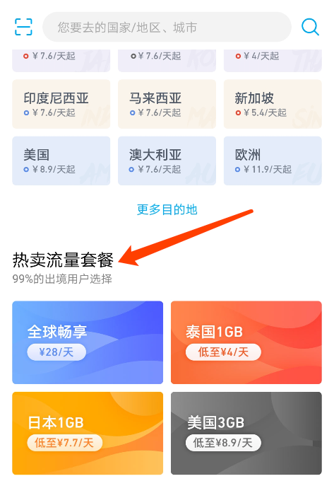 华为手机内置高级功能，轻松解决没网问题！