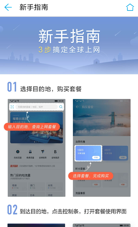 华为手机天际通有何特别之处