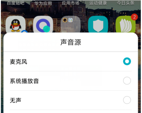 华为手机录屏方法你确定都会
