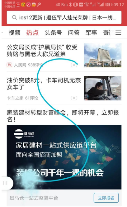 华为手机中有些功能比iPhone好用，了解下