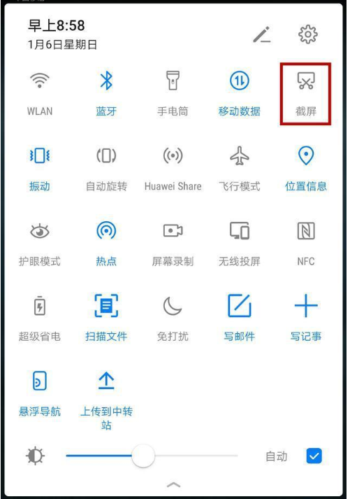 华为手机截屏方法整理,充分满足用户需求