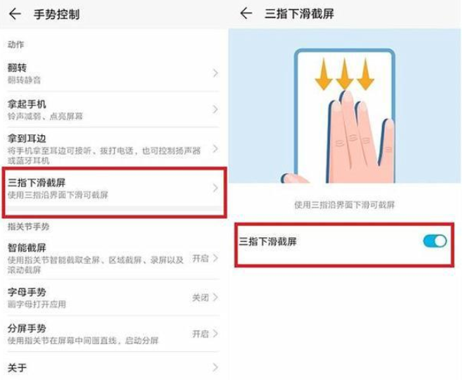 华为手机截屏方法整理,充分满足用户需求