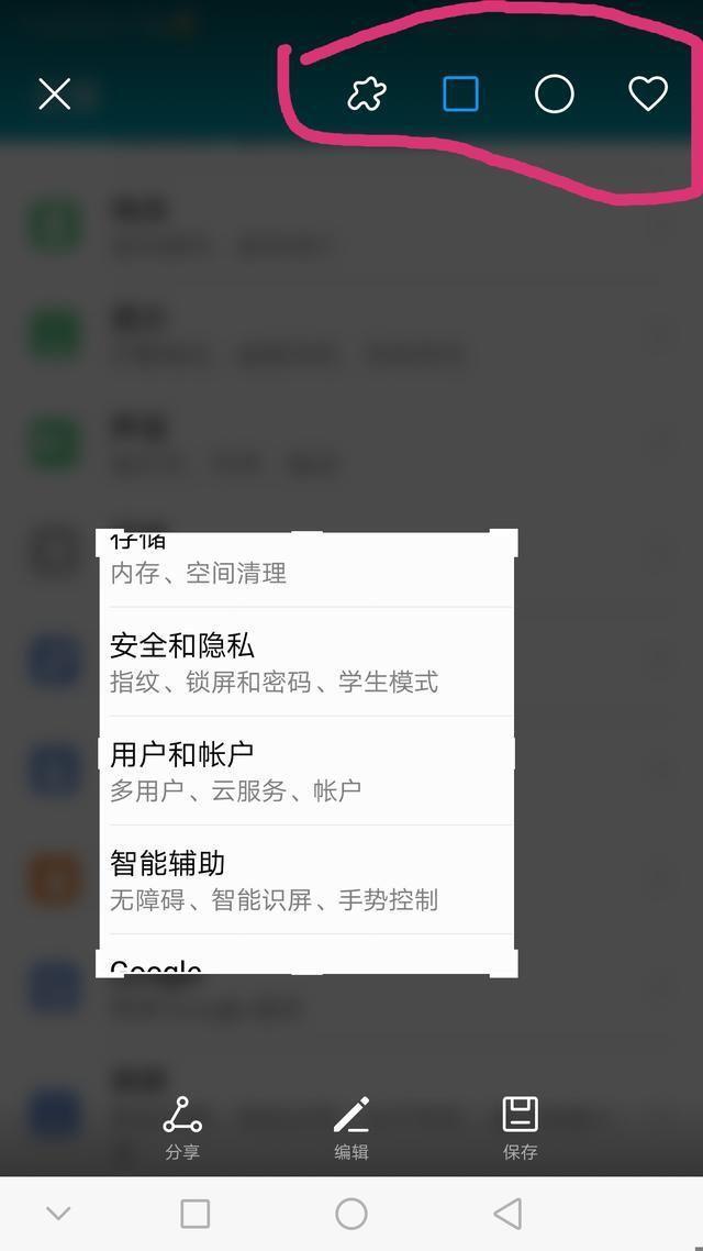 华为手机截屏方法整理,充分满足用户需求