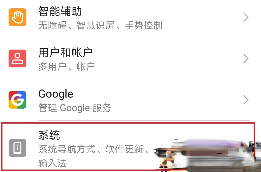 华为手机如何开启开发者选项。