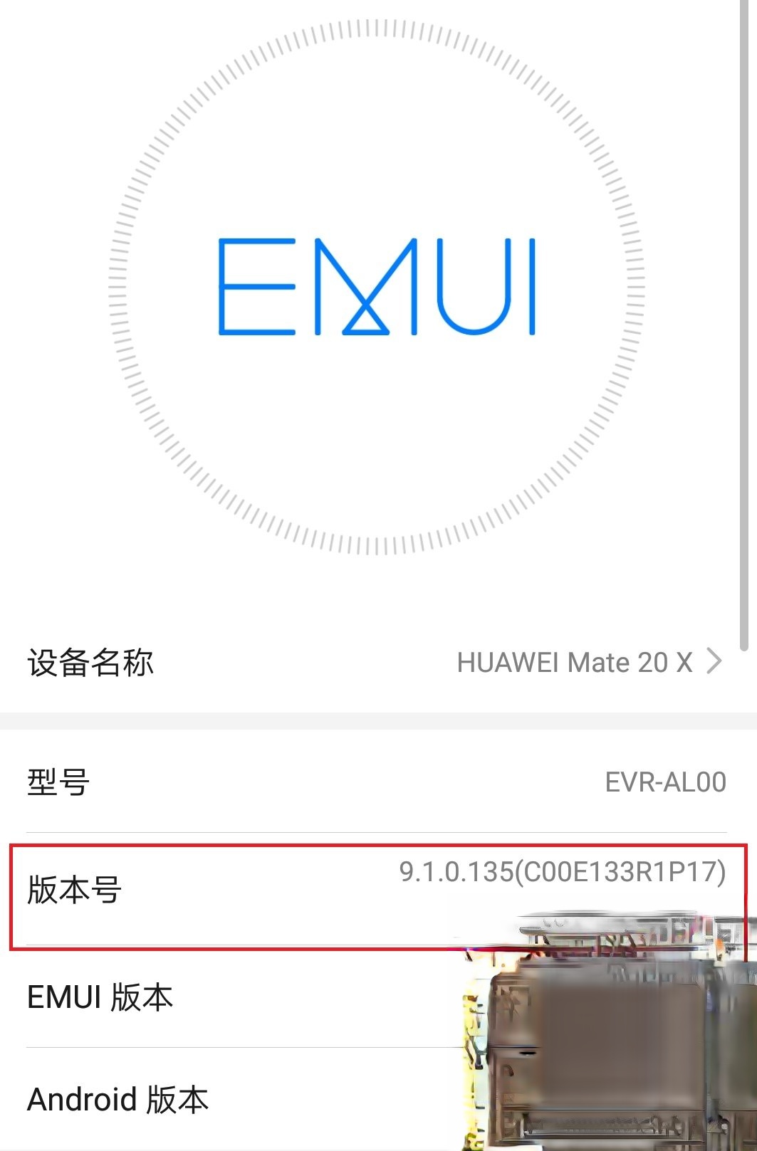 华为手机如何开启开发者选项。