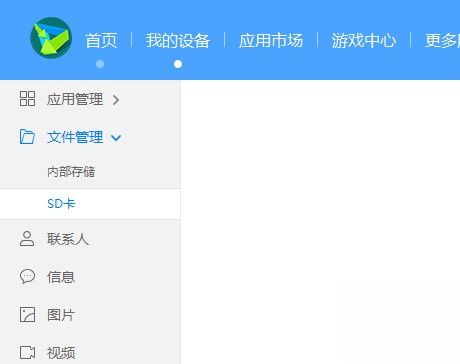 华为手机助手该怎样下载铃声。