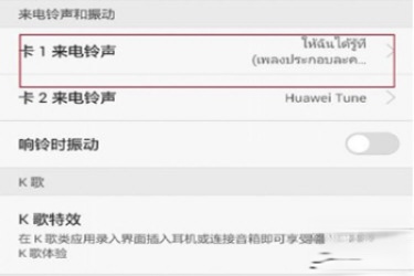 华为手机助手该怎样下载铃声。