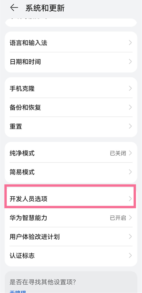华为手机sa开关在什么地方 华为p40手机sa开关在哪里