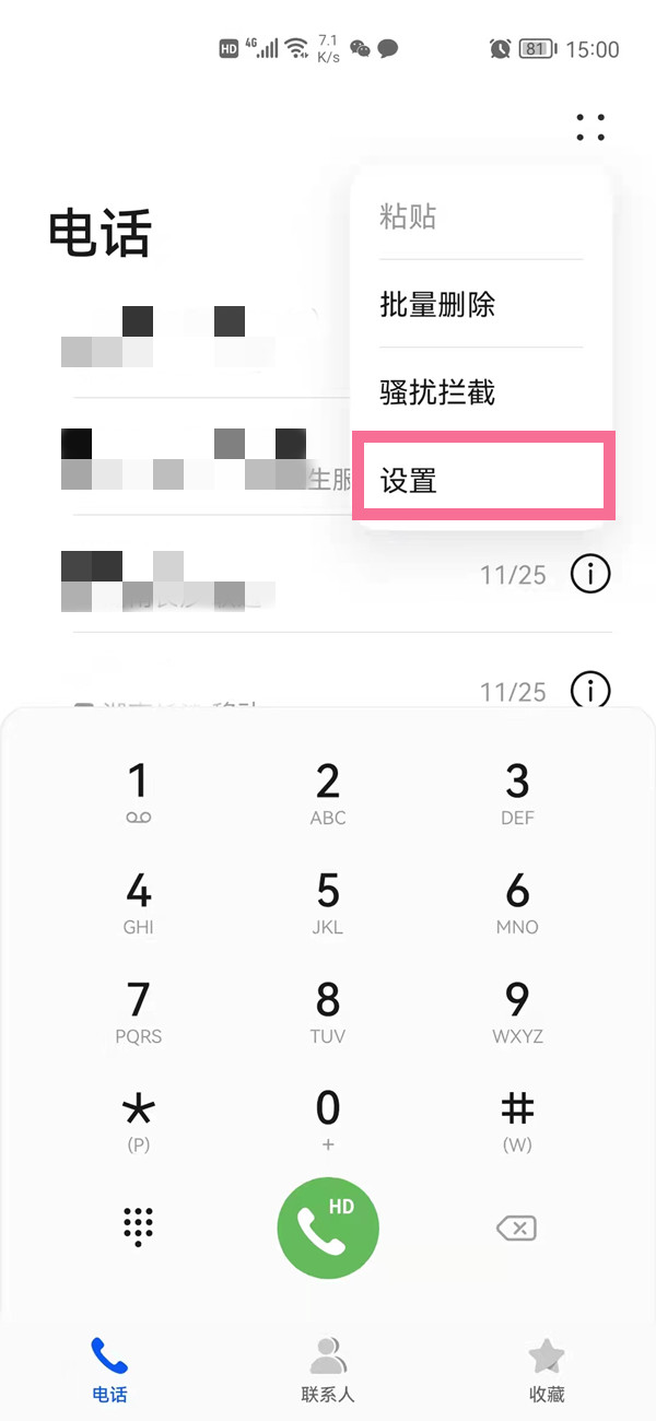 华为手机电话来电转移如何设置 华为手机电话号码怎么导入新手机