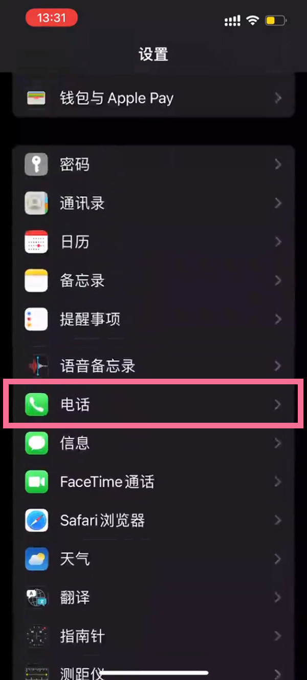 华为手机电话来电转移如何设置 华为手机电话号码怎么导入新手机