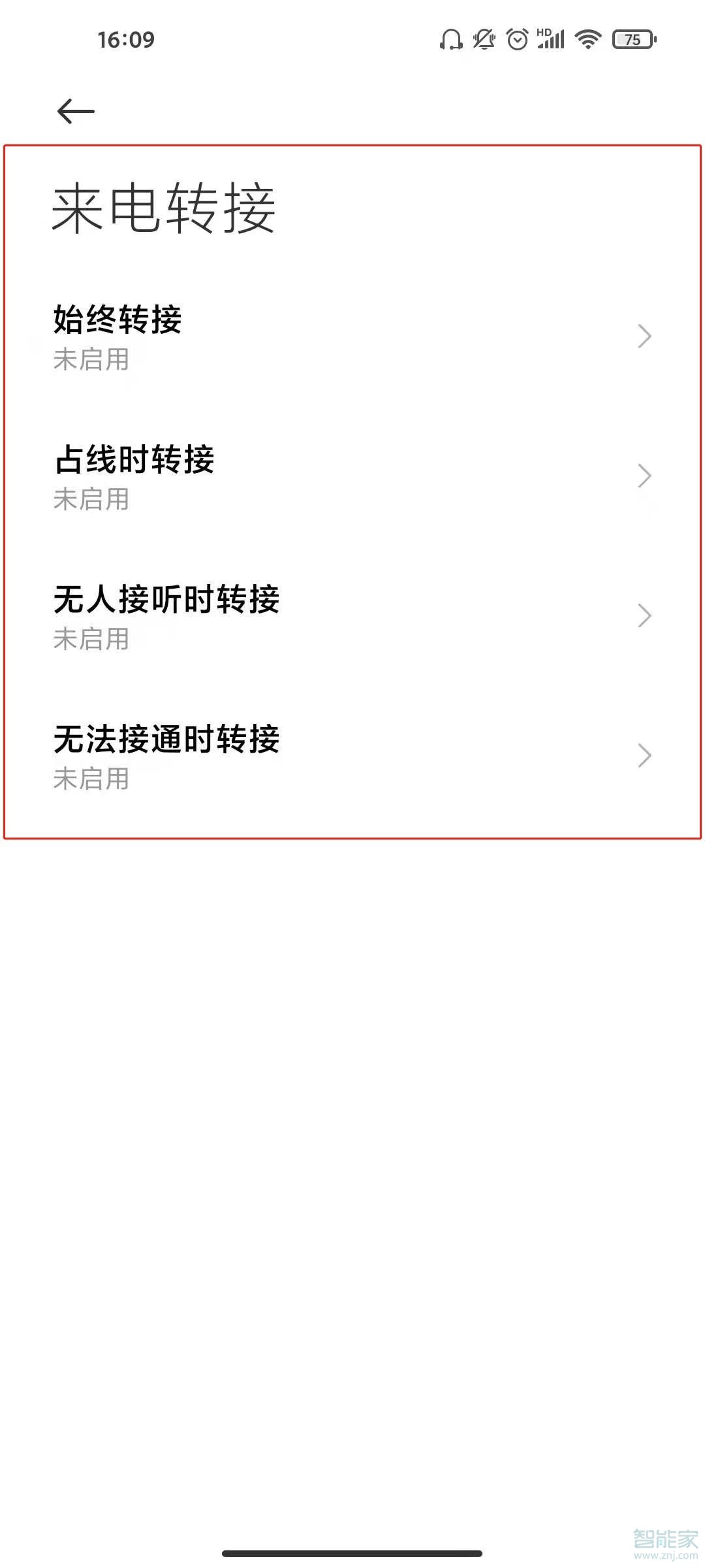 华为手机电话来电转移如何设置 华为手机电话号码怎么导入新手机