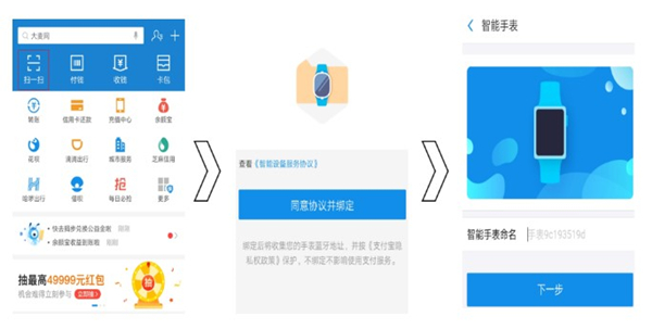 华为手环7如何绑定支付宝 华为手环6怎么解绑支付宝