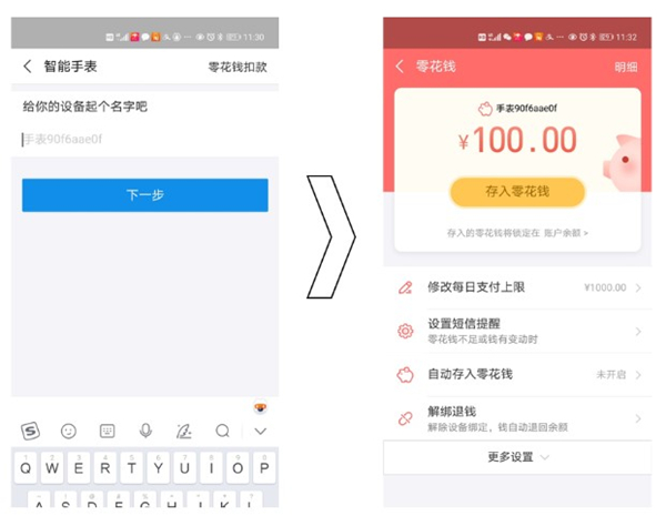 华为手环7如何绑定支付宝 华为手环6怎么解绑支付宝