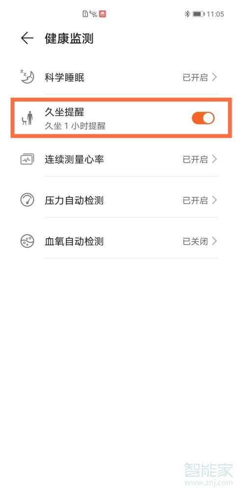华为手环7如何设置久坐提醒 华为手环7如何设置壁纸