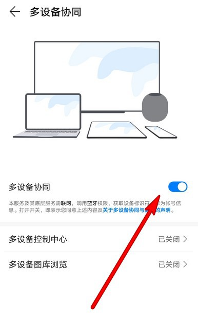 华为手机的多屏协同功能怎么用。