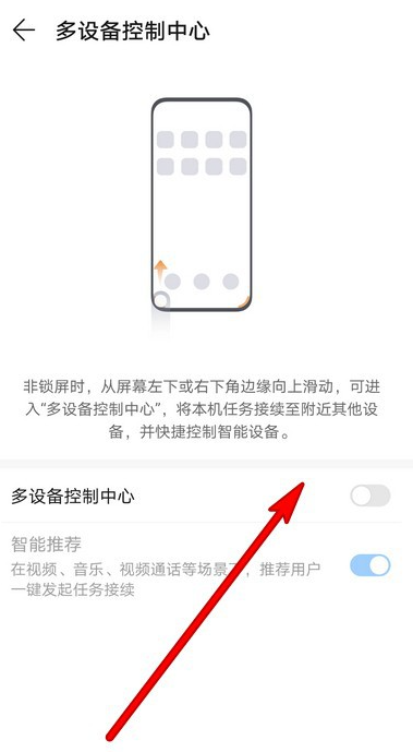 华为手机的多屏协同功能怎么用。