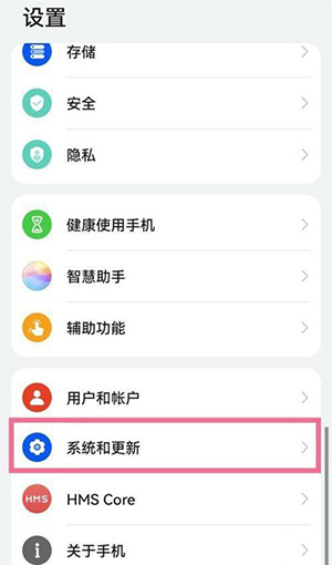 华为手机如何恢复出厂设置 华为手机如何恢复正常颜色