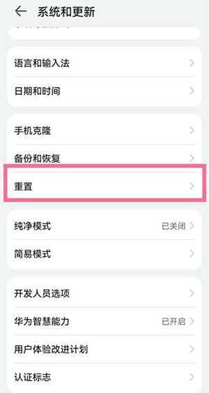 华为手机如何恢复出厂设置 华为手机如何恢复正常颜色