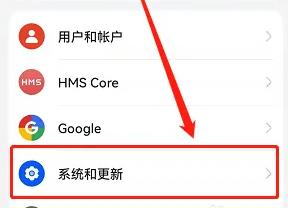华为手机纯净模式如何打开 华为手机纯净模式怎么关闭