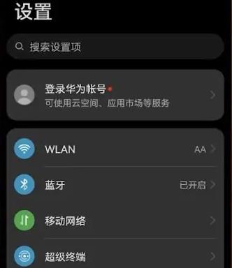 华为手机纯净模式密码忘了如何处理 华为手机纯净模式找不到
