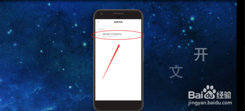 华为手机如何将录音转成文字。