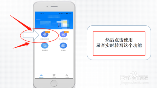 华为手机如何将录音转成文字。
