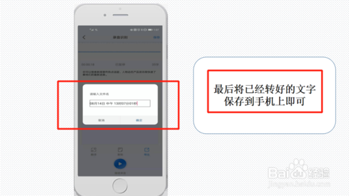 华为手机如何将录音转成文字。