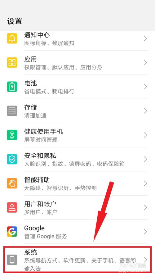 华为手机怎么打开开发者模式。