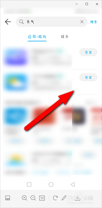 华为手机在在什么位置下载APP。