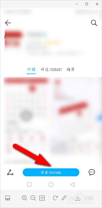 华为手机在在什么位置下载APP。