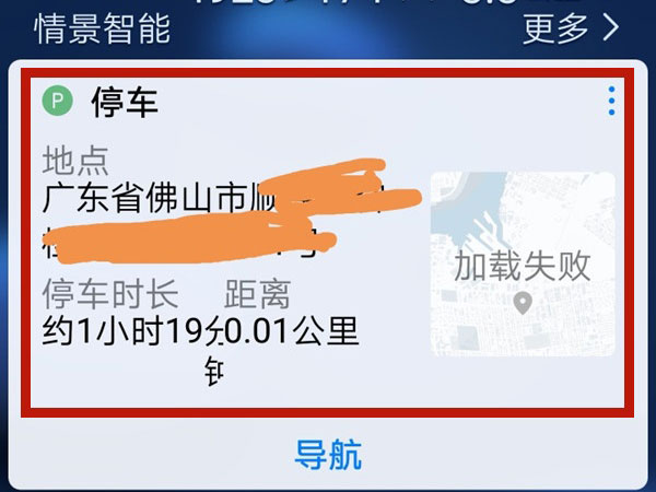 华为停车记录的停车位置在哪里看。
