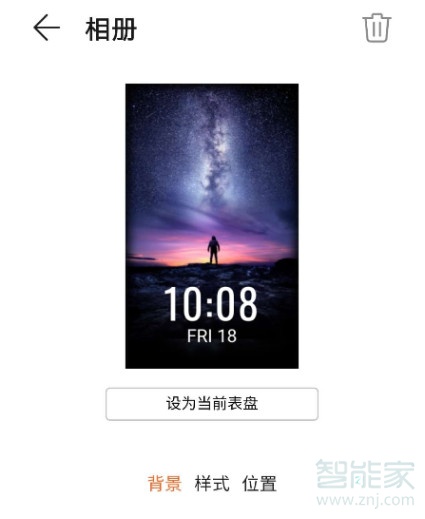 华为watchfit如何换表盘。