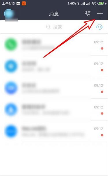 华为welink怎么关闭扬声器。