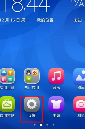 华为welink怎么注销?华为welink注销账号操作步骤