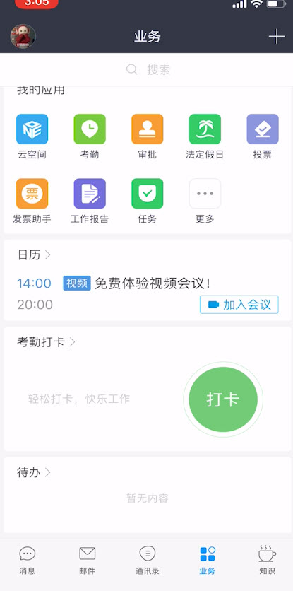 华为welink如何外接摄像头。