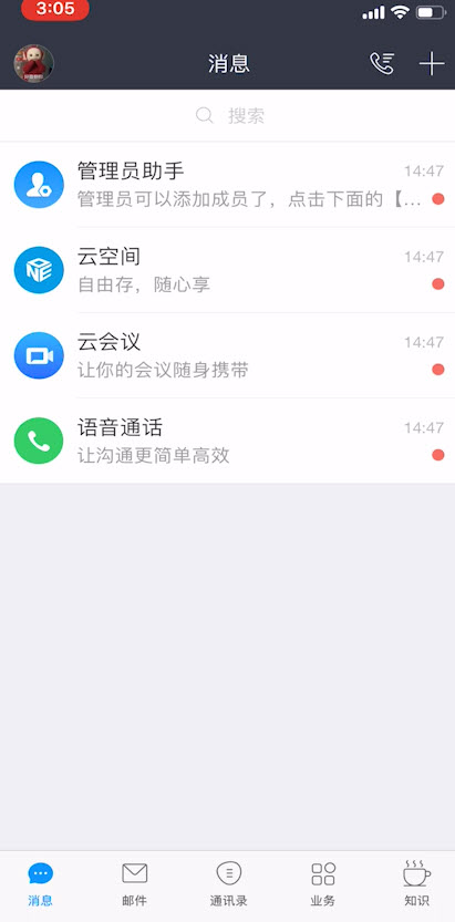 华为welink如何外接摄像头。