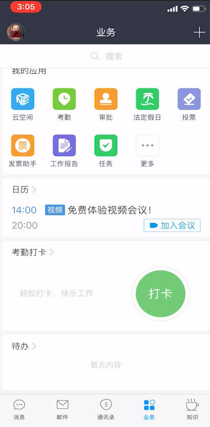 华为welink如何外接摄像头。
