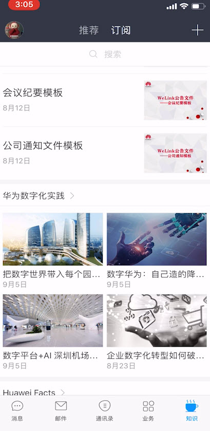 华为welink如何外接摄像头。
