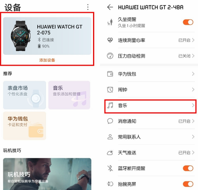 华为watch3如何播放音乐。