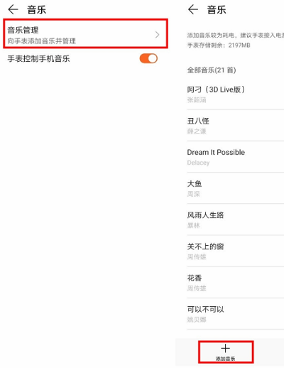 华为watch3如何播放音乐。