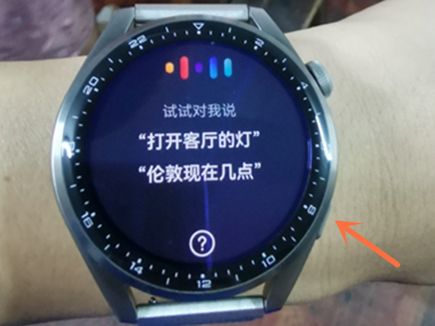 华为watch3如何呼叫语音助手。