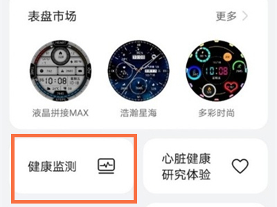华为watch3怎么开启久坐提醒。