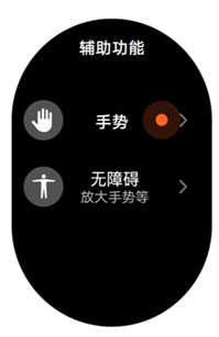 华为watch3如何打开抬腕亮屏。