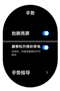 华为watch3如何打开抬腕亮屏。