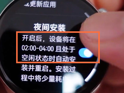 华为watch3pro如何禁止自动更新。