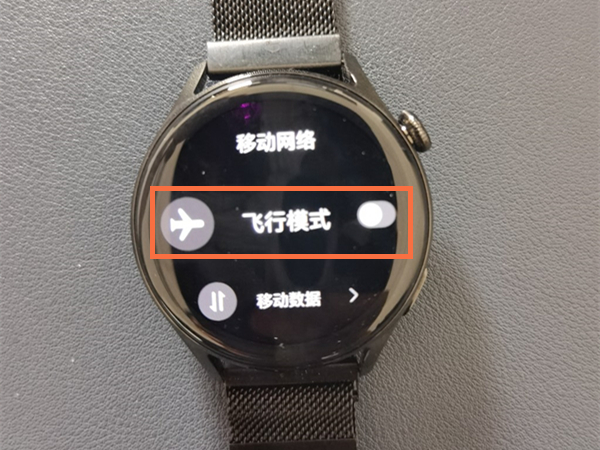 华为watch3飞行模式如何开启