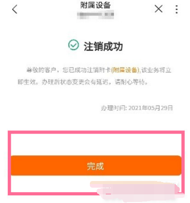 华为watch3Pro如何注销eSIM。